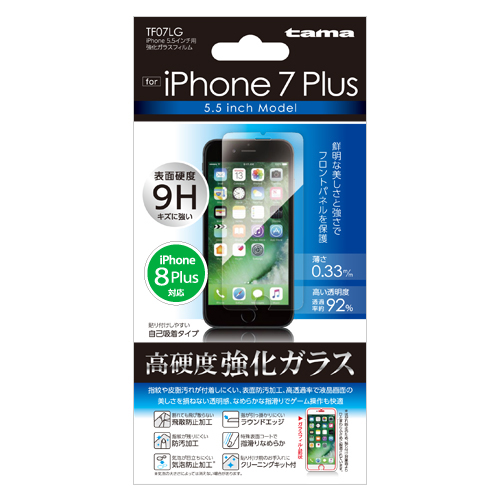 商品写真1 TF07LG「iPhone 5.5インチ用強化ガラスフィルム」