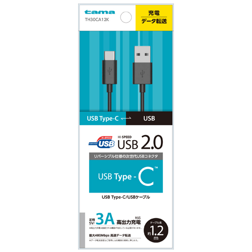 商品写真1 TH30CA12K「USB2.0 Type-C/USBｹｰﾌﾞﾙ1.2m」