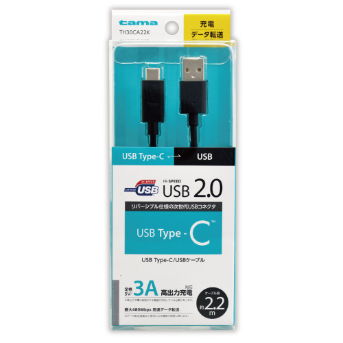 商品写真1 TH30CA22K「USB2.0 Type-C/USBｹｰﾌﾞﾙ2.2m」