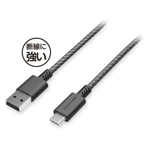 商品写真2 TH30CAT12K「USB2.0 Type-C/USBタフケーブル1.2m」