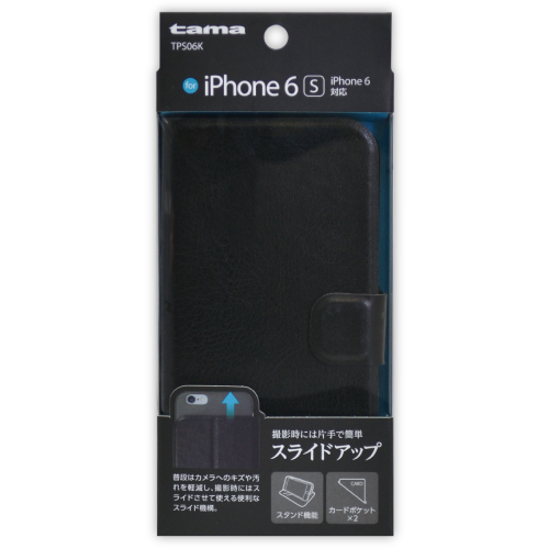 商品写真1 TPS06K「iPhone6s用スライド手帳型ケース」