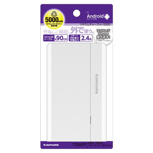 商品写真1 AL78SW2,AL78SW 「リチウムチャージャー5000」