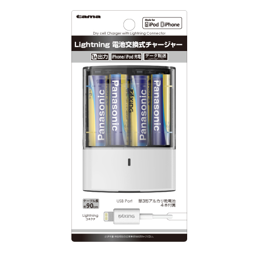 商品写真1 AID42LW「Lightning電池交換式チャージャー」