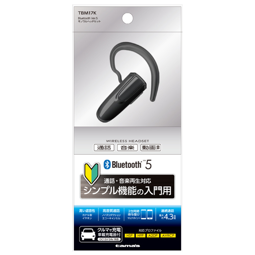 商品写真1 TBM17K「Bluetooth Ver.5 モノラルヘッドセット」