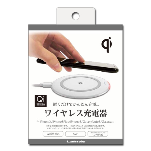 商品写真1 AWC01W「Qi規格認証品　ワイヤレス充電器 5W」