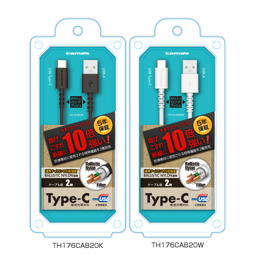商品写真1 TH176CAB20K「Type-C スーパータフケーブル 2m ホワイト」