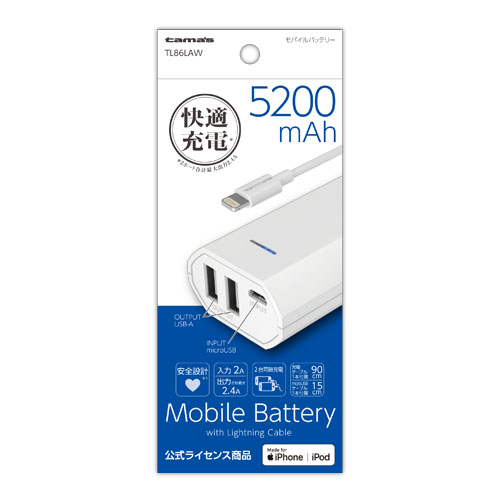 商品写真1 TL86LAW「モバイルバッテリー5200USB-A2ポート2.4A」