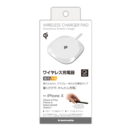 商品写真1 TWC05W「Qiワイヤレス充電パッド　5W S」