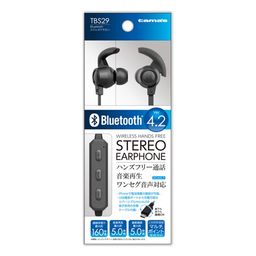 商品写真1 TBS29「Bluetoothステレオイヤホン」