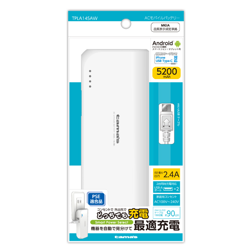 商品写真1 TPLA14SAW「ACモバイルバッテリー5200 USB-A2ポート2.4A」