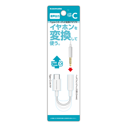商品写真1 ASA11CW「Type-Cｵｰﾃﾞｨｵ変換アダプタ」