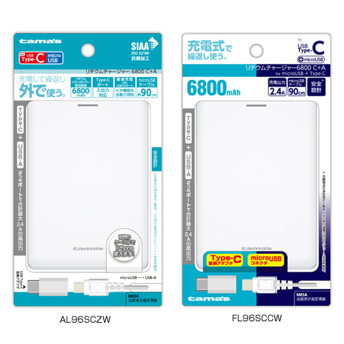 商品写真1 AL96SCZW,FL96SCCW「リチウムチャージャー6800　C+A　C変換付」