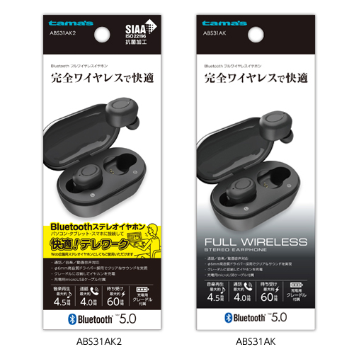 商品写真1 ABS31AK2,ABS31AK「Bluetoothフルワイヤレスイヤホン」