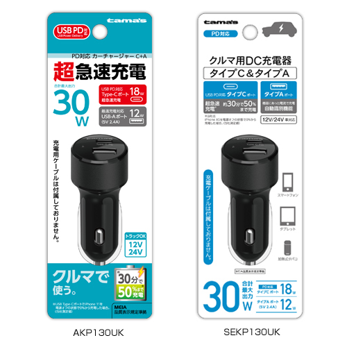 商品写真1 AKP130UK,SEKP130UK「PD対応 クルマ用DC充電器C+A 30W」