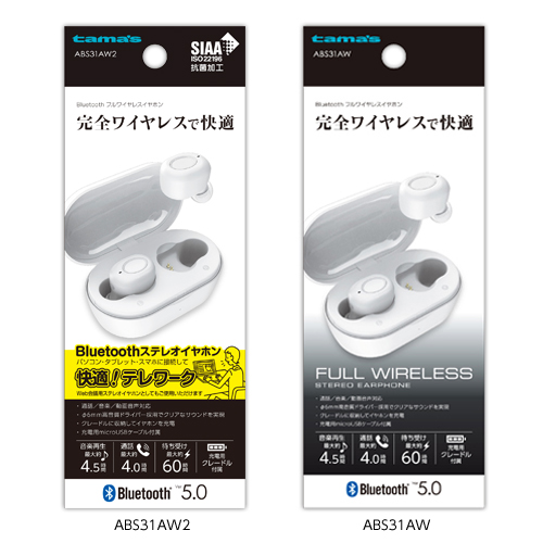 商品写真1 ABS31AW2,ABS31AW「Bluetoothフルワイヤレスイヤホン」