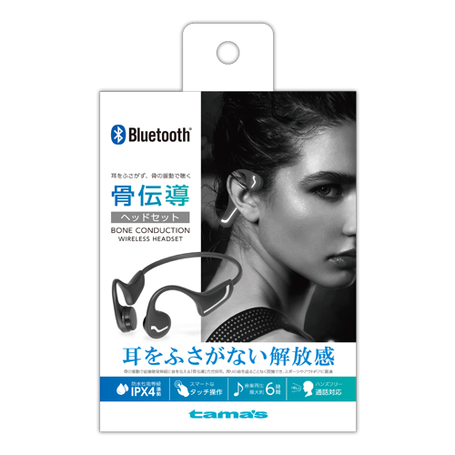 商品写真1 TBS55K「骨伝導Bluetoothヘッドセット［Black］」