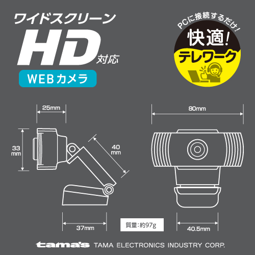 商品写真3 TSK85K「WEBカメラ」