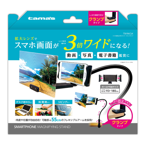 商品写真1 TSK96CLK「スマホ画面拡大用スタンド　クランプタイプ」