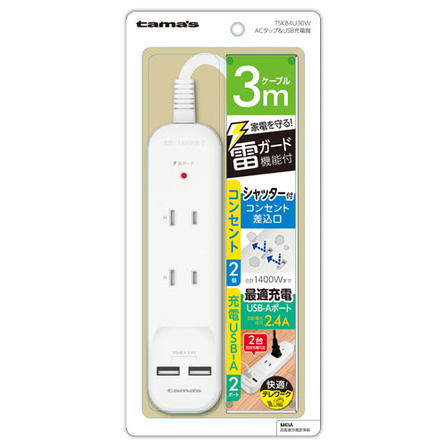 商品写真1 TSK84U30W「ACタップ＆USB 2+2 ケーブル3.0m　」