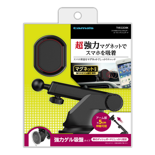 商品写真1 TKR22DBK「スマホ用マグネットホルダーカーボンダッシュボード」