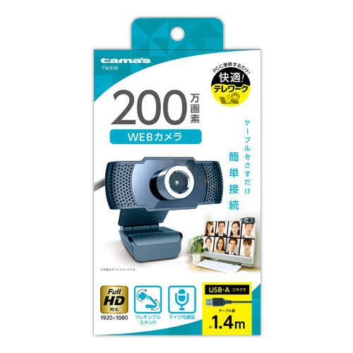 商品写真1 TSK93K「WEBカメラ FullHD対応200万画素」