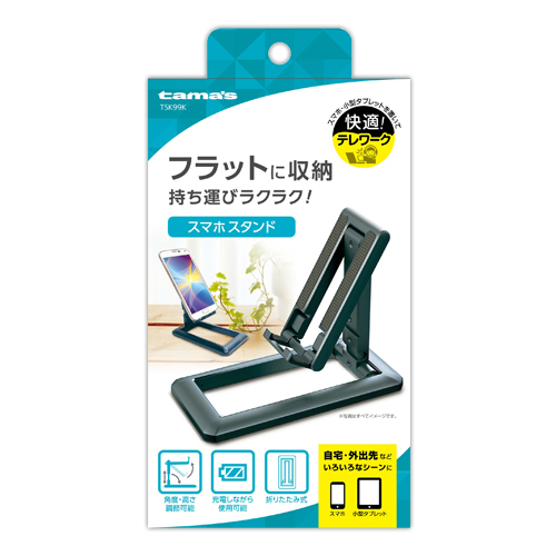 商品写真1 TSK99K「スマホ用コンパクトスタンド」