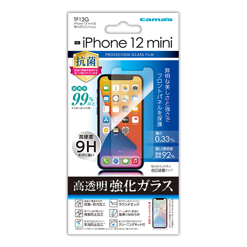 商品写真1 TF12G「ｉPhone12mini用強化ガラスフィルム」