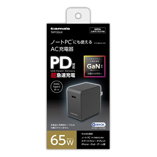 商品写真1 TAP133UK「PD65Wコンセントチャージャー」