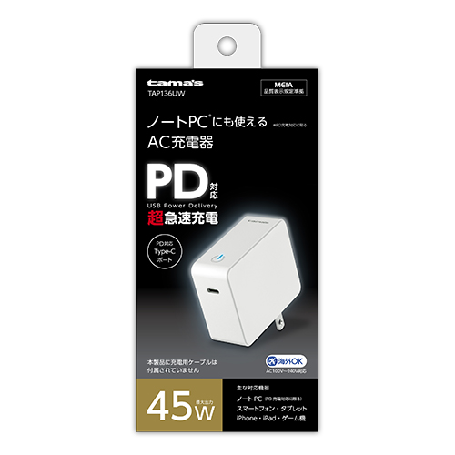 商品写真1 TAP136UW「PD45Wコンセントチャージャー」