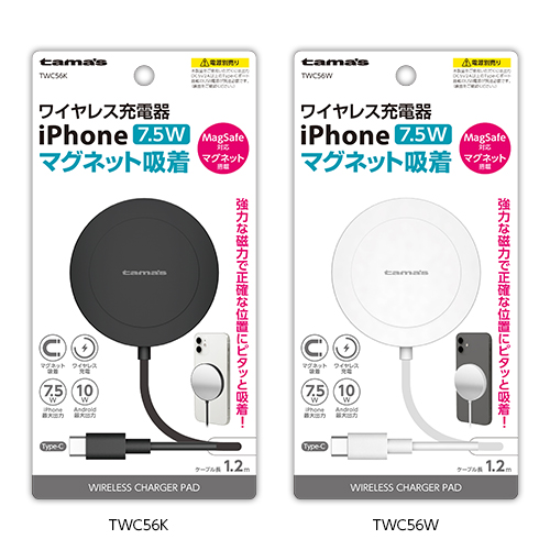 商品写真1 TWC56K,TWC56W「マグネット ワイヤレス充電器 10W」