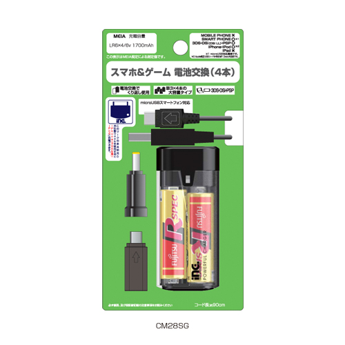 CM28SG 「スマホ＆ゲーム電池交換4本」 | 製品情報 | 多摩電子工業株式会社