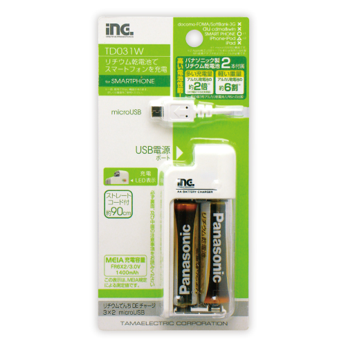 TD031W 「でんちDEﾁｬｰｼﾞ3×2 microUSB」 | 製品情報 | 多摩電子工業株式会社