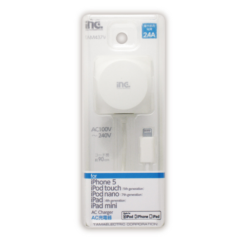 商品写真1 TAM437W「AC充電器 2.4A Lightning」