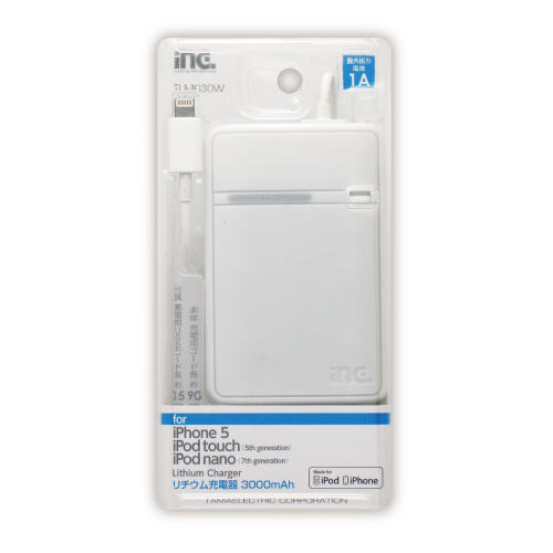 商品写真1 TLM030W「ﾘﾁｳﾑ充電器3000mAh Lightning」