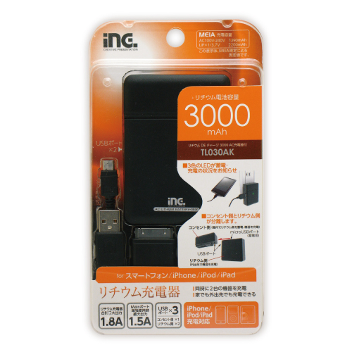 商品写真1 TL030AK「リチウムDEチャージ3000 AC充電器付」