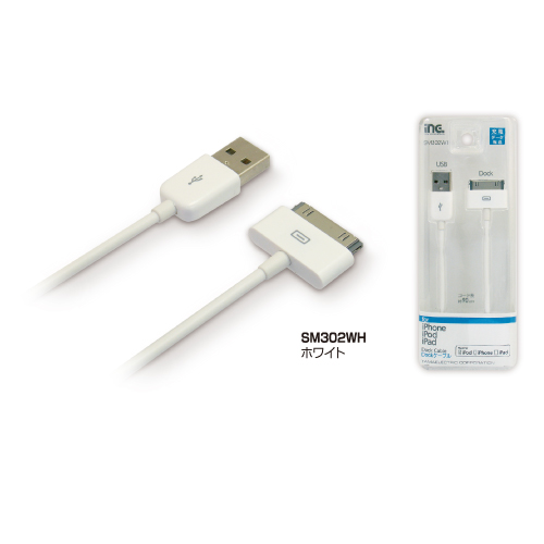 商品写真3 SM302BK,SM302WH「Dockｹｰﾌﾞﾙ」
