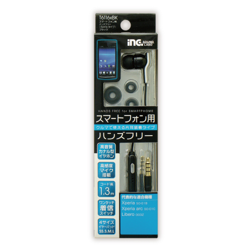 商品写真1 Ｔ6116xBK「ｽﾏｰﾄﾌｫﾝ用ﾊﾝｽﾞﾌﾘｰ(Xperiaﾀｲﾌﾟ)」