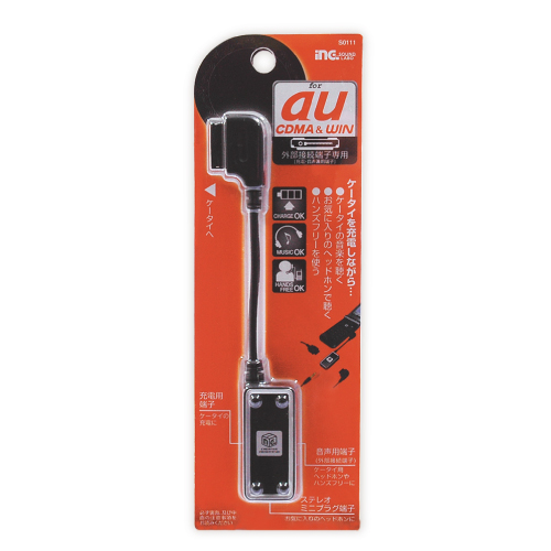 美品⭐️au 青 携帯電話本体 充電器付 S0111 「携帯電話用ｽﾃﾚｵ変換ｹｰﾌﾞﾙ充電端子付au」 | 製品情報 | 多摩