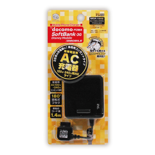 商品写真1 T5101「携帯電話用AC充電器 docomo/SoftBank」