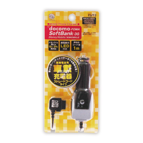 T5213 「携帯電話用車載充電器 docomo/SoftBank」 | 製品情報