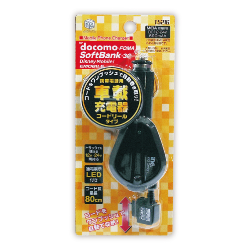 商品写真1 T5216「携帯電話用車載充電器ｺｰﾄﾞﾘｰﾙ docomo/SoftBank」