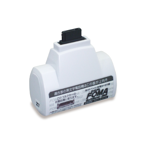 T-544 「使い切りでんちDEﾁｬｰｼﾞ横型 FOMA」 | 製品情報 | 多摩電子工業