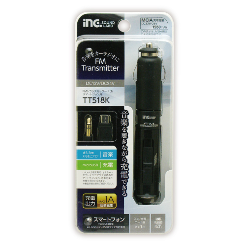 RT-138862 専用ページ TT518K 「FMﾄﾗﾝｽﾐｯﾀｰ 4ch ｽﾏｰﾄﾌｫﾝ用」 | 製品情報 | 多摩電子工業株式会社