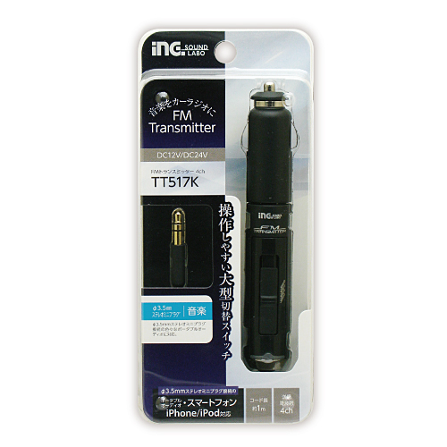 TT517K 「FMトランスミッター 4ch」 | 製品情報 | 多摩電子工業株式会社