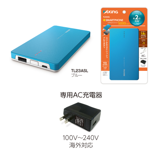 TL23ASK,TL23ASL 「リチウムDEチャージ1.8A 5000 AC付」 | 製品