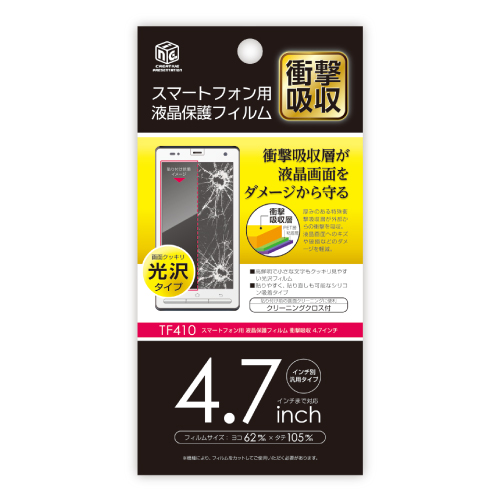 商品写真1 TF410「スマートフォン用液晶保護フィルム 衝撃吸収 4.7インチ」