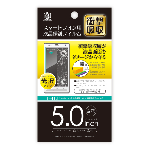商品写真1 TF412「スマートフォン用液晶保護 フィルム 衝撃吸収 5.0インチ」