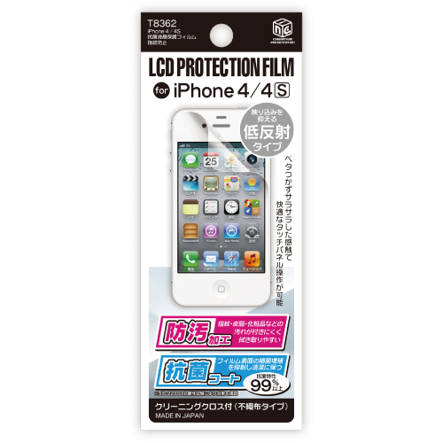 商品写真1 T8362「iPhone4/4S抗菌液晶 保護フィルム　指紋防止」