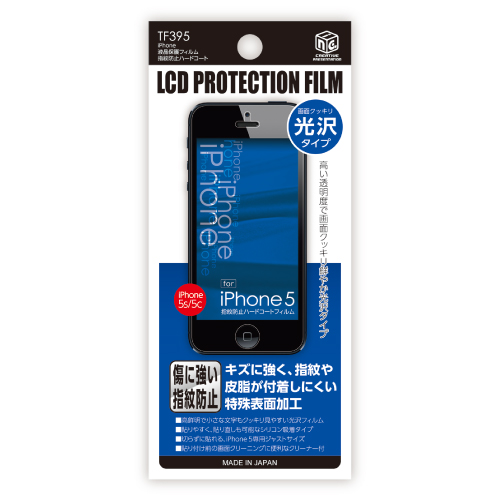 商品写真1 TF395「iPhone5 液晶保護フィルム　指紋防止ハードコート」