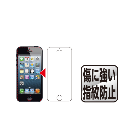 商品写真2 TF395「iPhone5 液晶保護フィルム　指紋防止ハードコート」